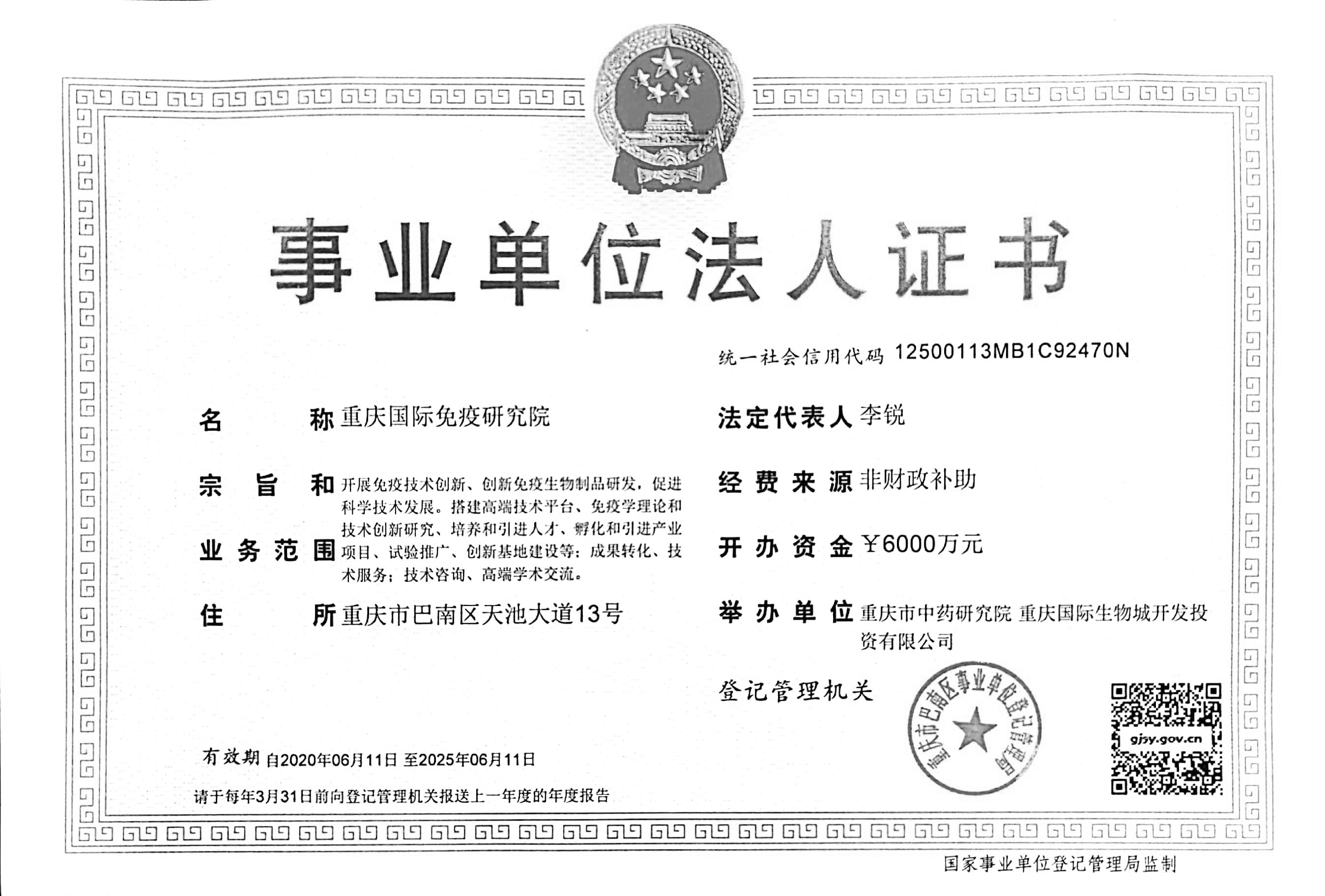 公司简介立即收藏